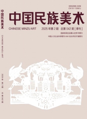 中国民族美术杂志